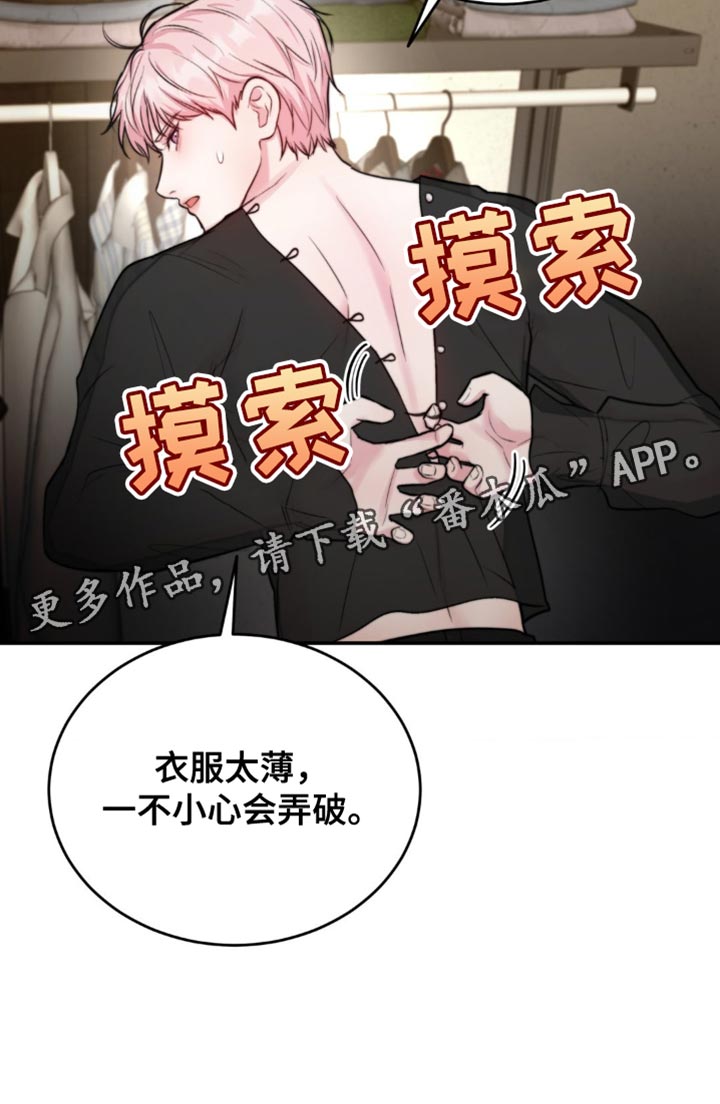 第48章：傻到家了2