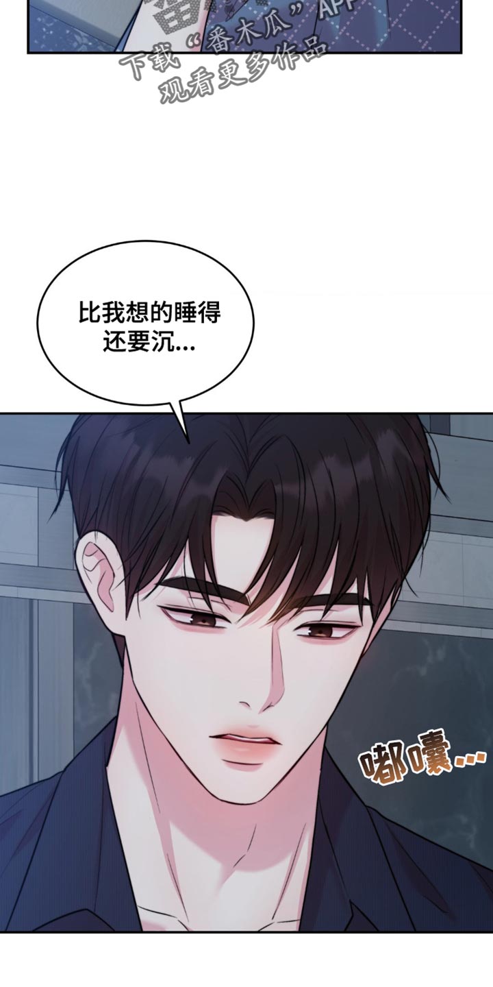 第47章：他在干什么？3
