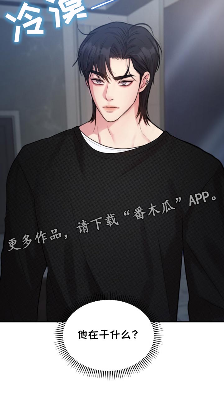 第47章：他在干什么？4