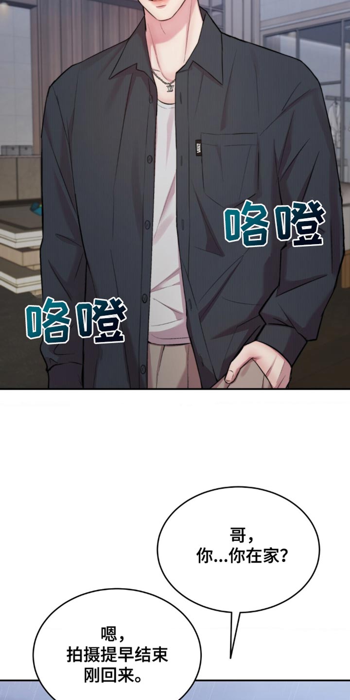 第46章：道歉2