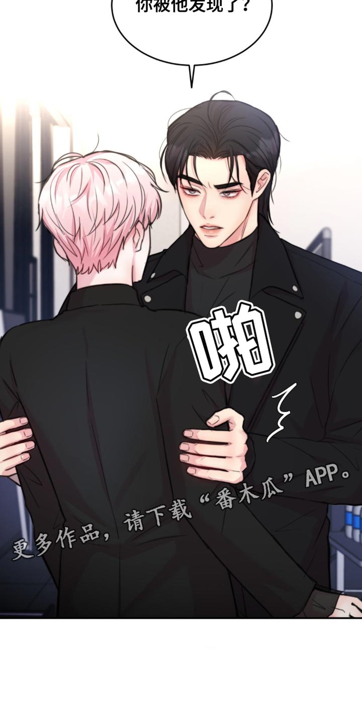第50章：你被他发现了？1