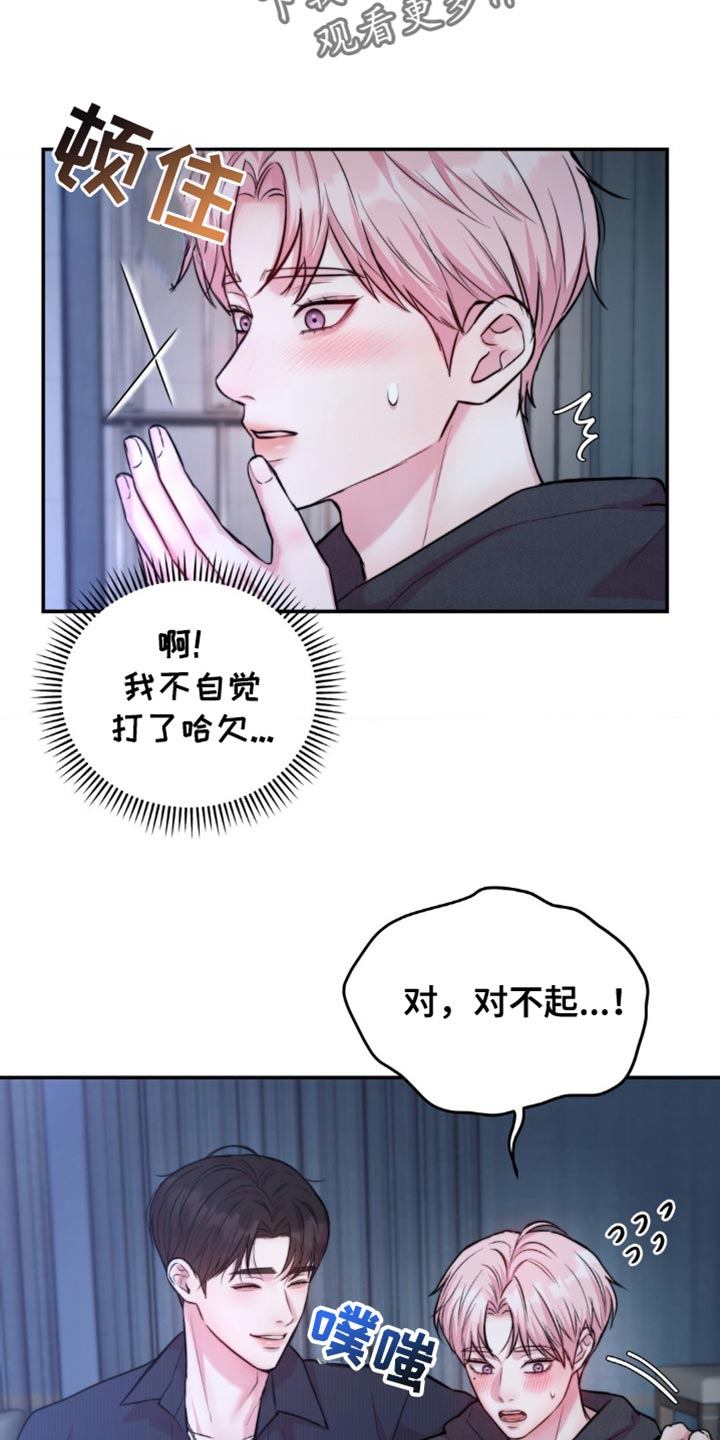 第47章：他在干什么？2