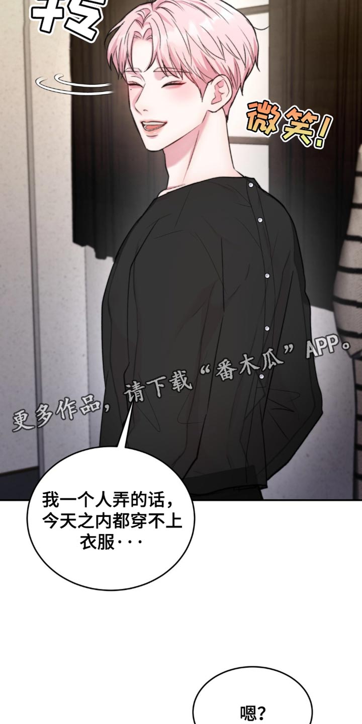 第49章：淡淡的香味2