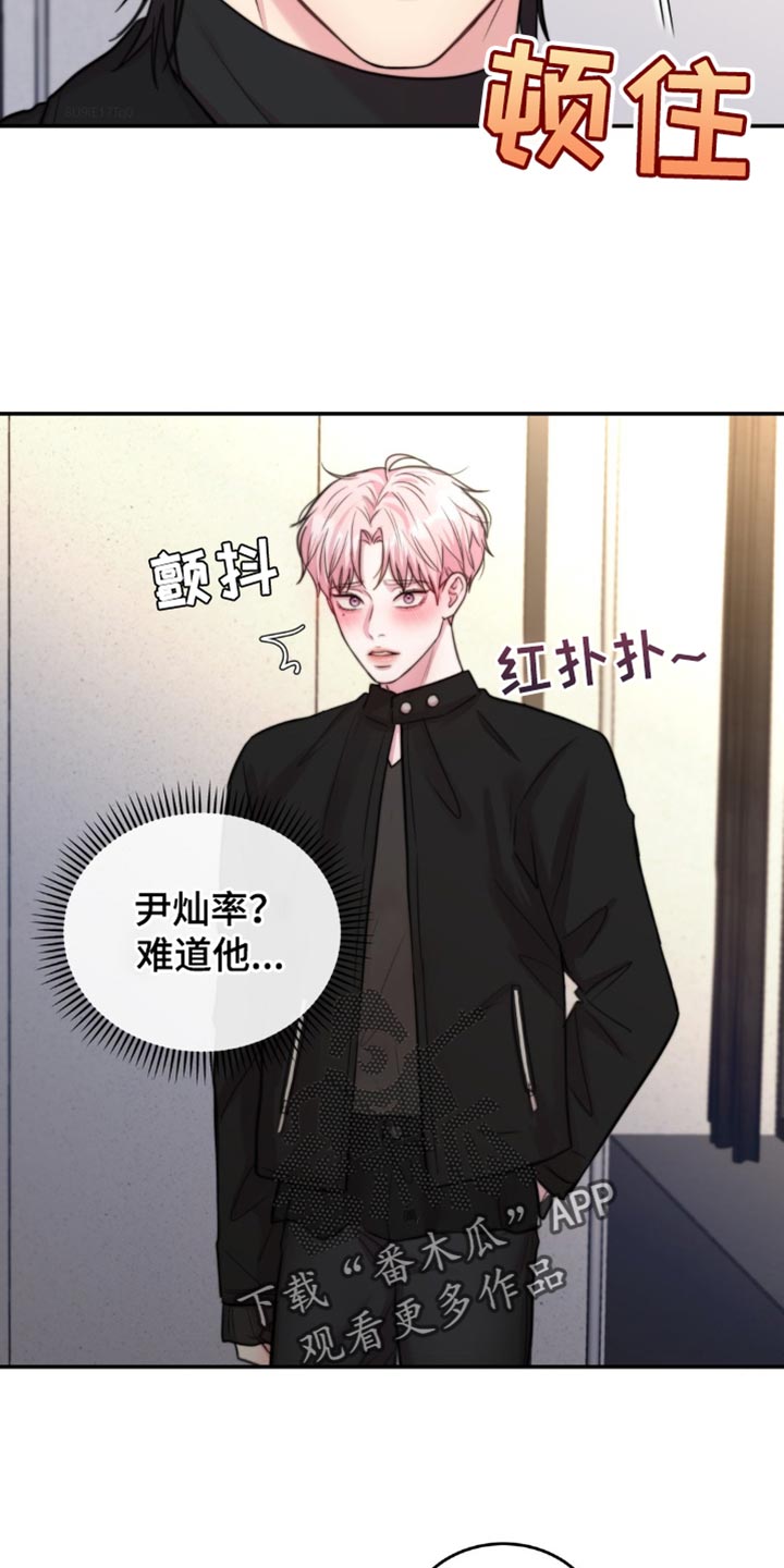 第50章：你被他发现了？4