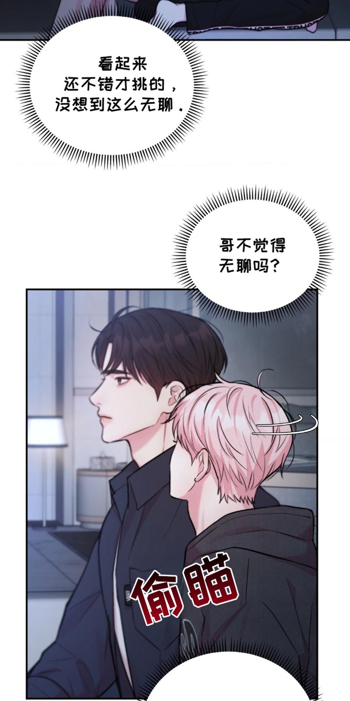 第47章：他在干什么？0