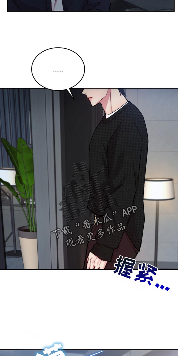 第47章：他在干什么？3