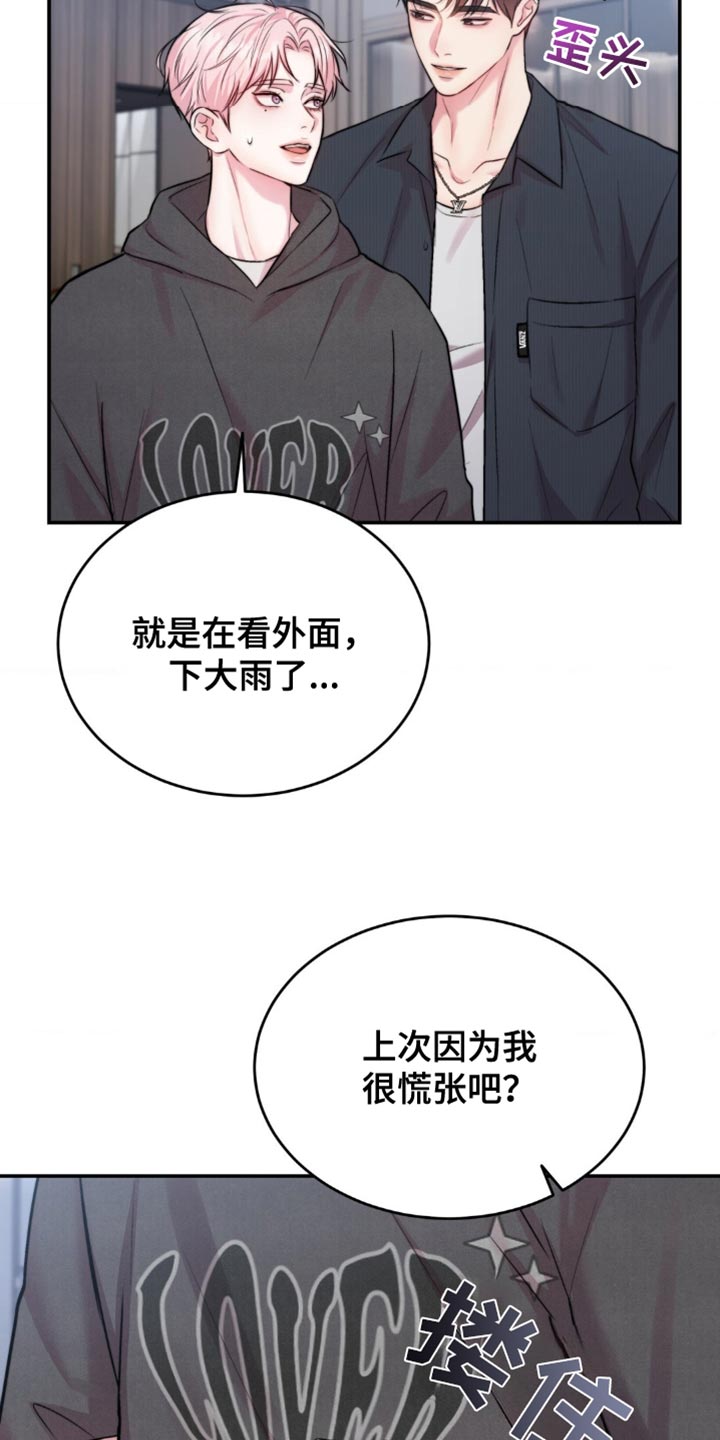 第46章：道歉4