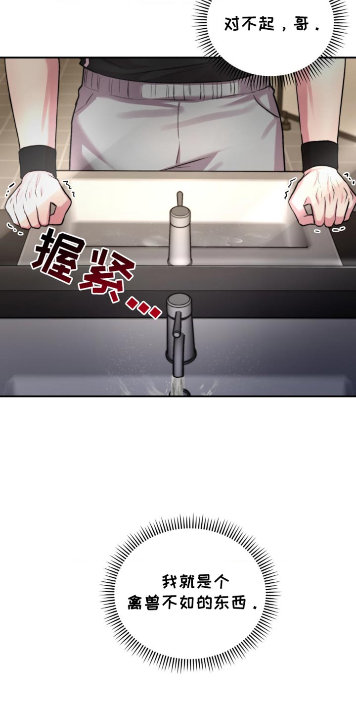 第46章：道歉3