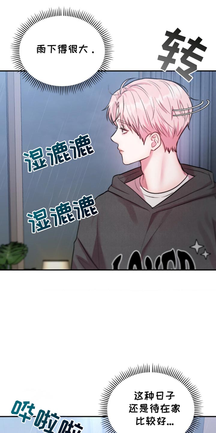 第46章：道歉4
