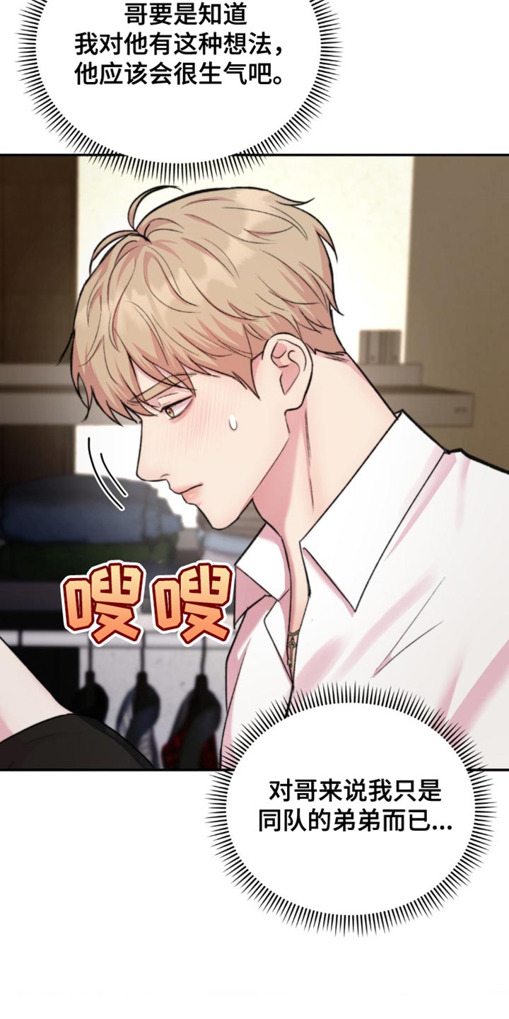 第49章：淡淡的香味0