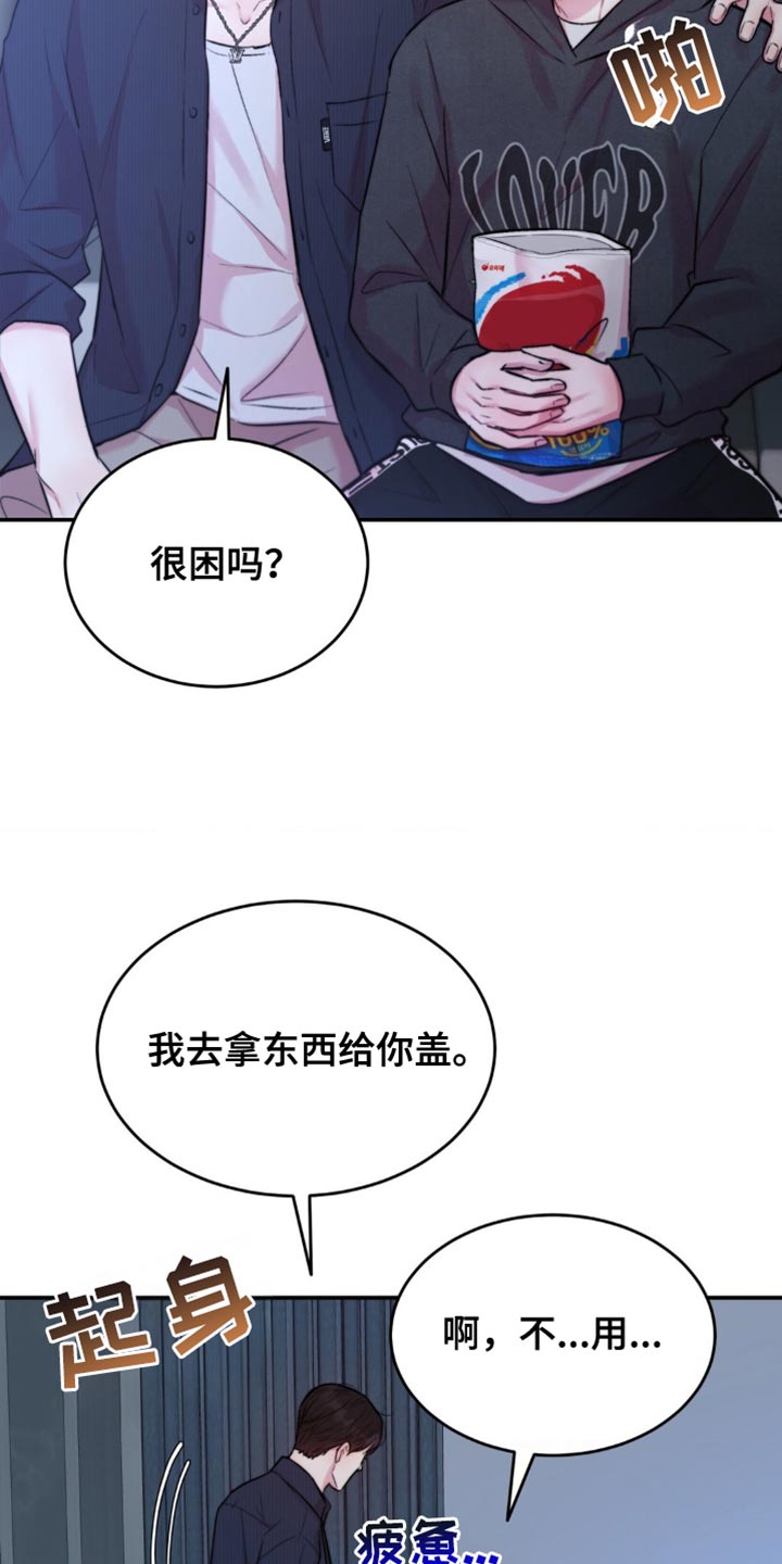 第47章：他在干什么？3