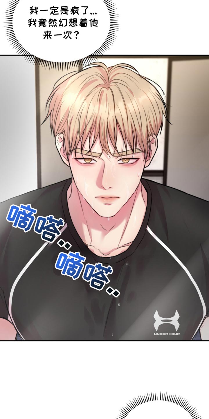 第46章：道歉2