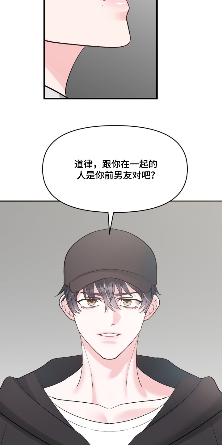 第30章：全部和你说2