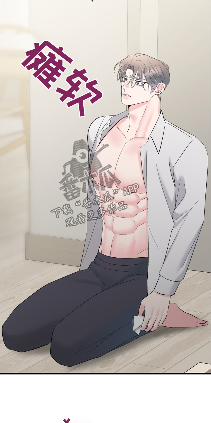 外星人的种子漫画,第28章：太过分1图