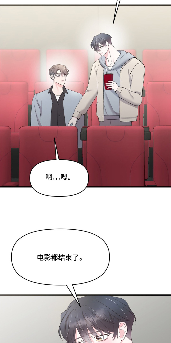 外星人的种子漫画,第28章：太过分4图