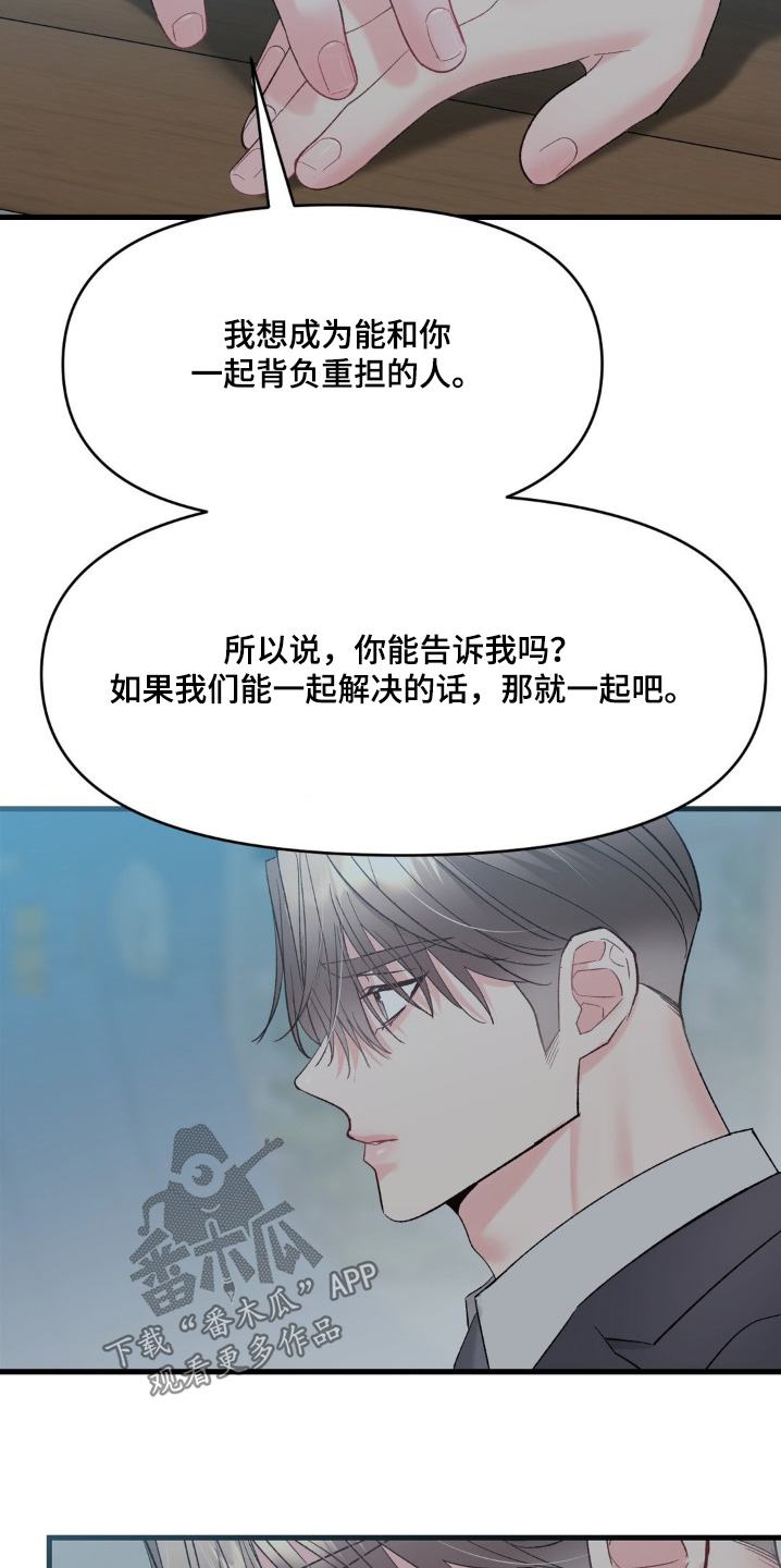 第30章：全部和你说4