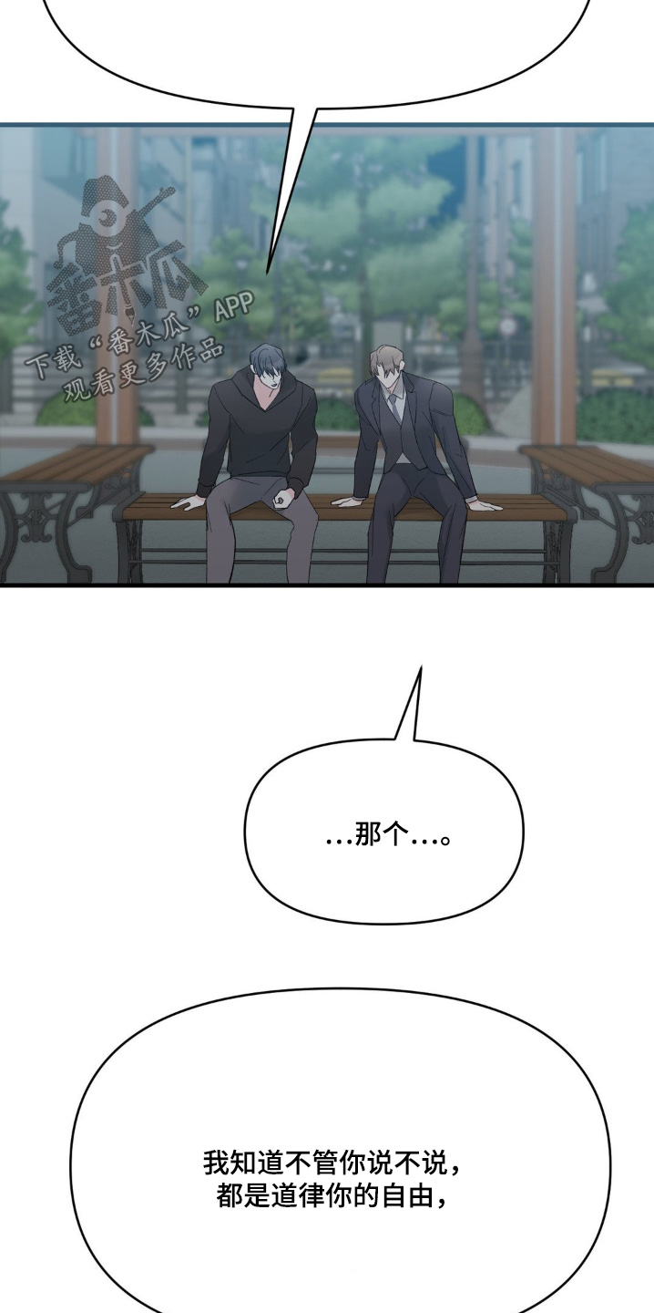 第30章：全部和你说2