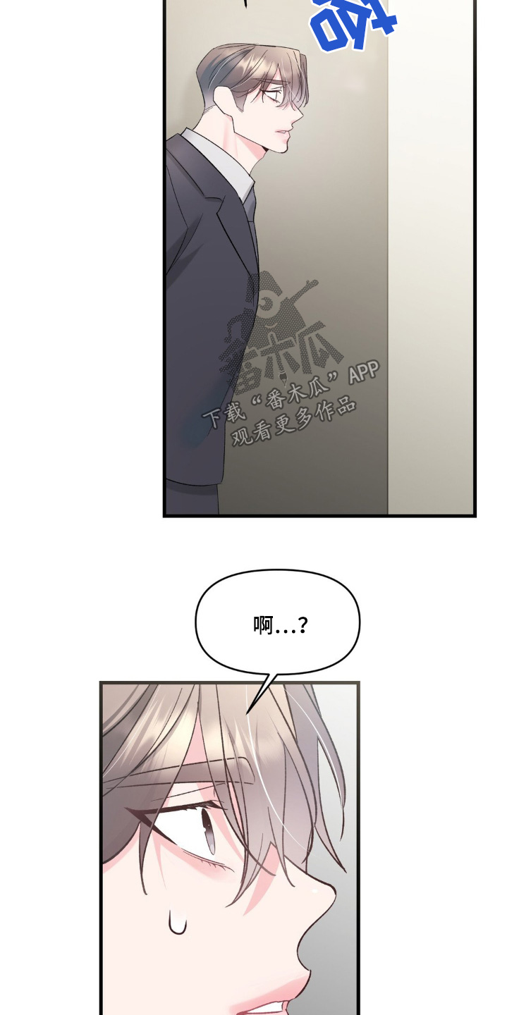 第30章：全部和你说1