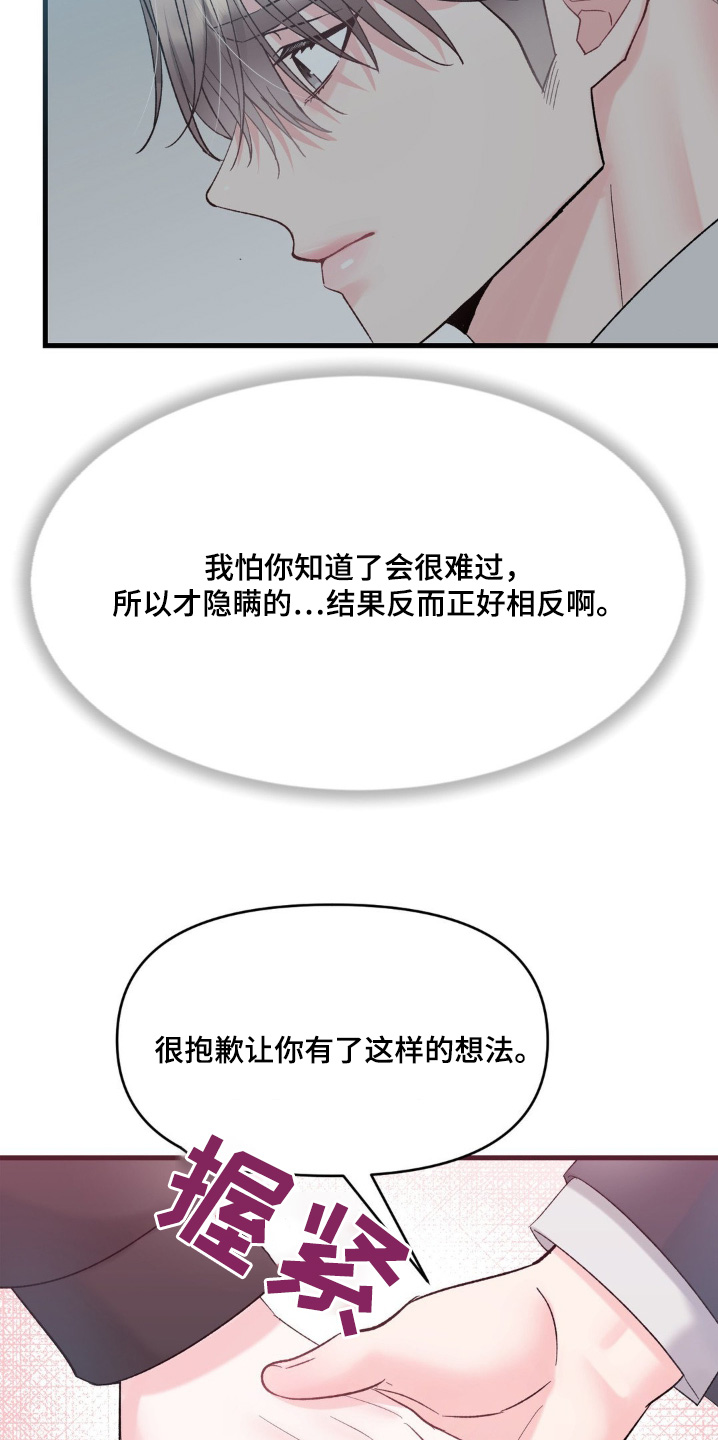 第30章：全部和你说0