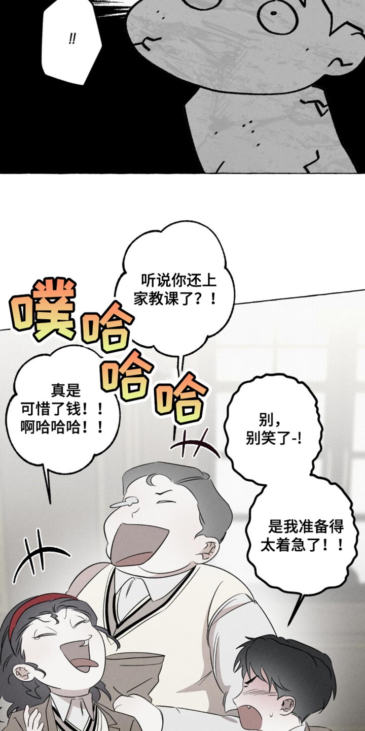 血族王冠漫画漫画,第47章：缓解无聊的游戏1图