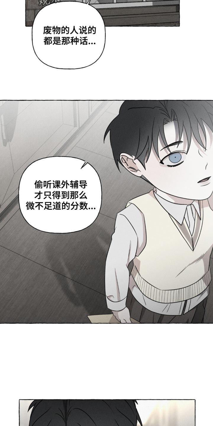 血族囚笼弟弟漫画,第48章：微不足道的分数3图