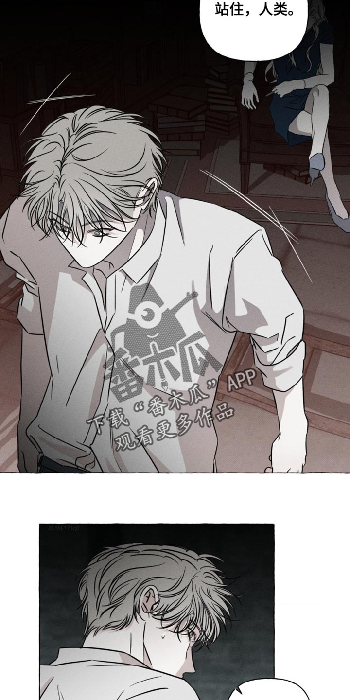 血族囚笼弟弟漫画,第53章：你怎么知道他的名字2图