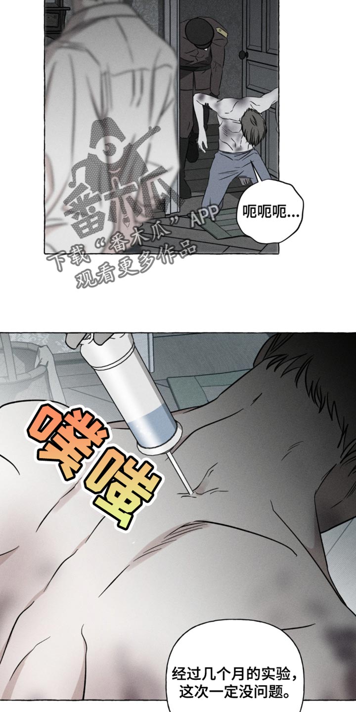 血族囚笼米卡尔漫画,第52章：治疗剂2图