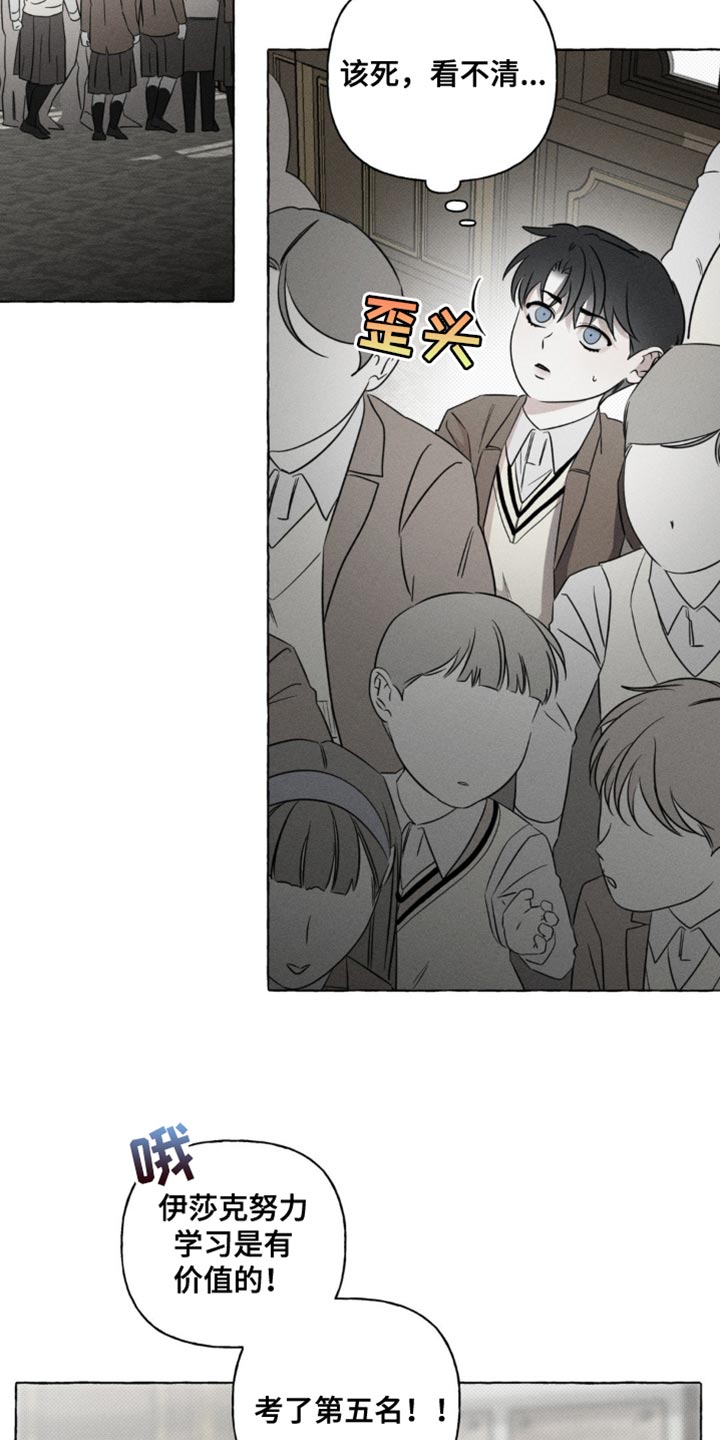 血族囚笼未婚妻角色分析漫画,第47章：缓解无聊的游戏3图