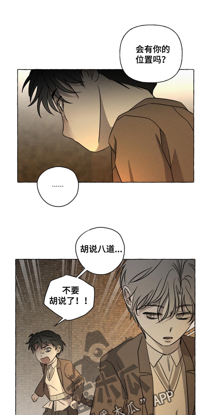 血族囚笼未婚妻经典情节漫画,第51章：你也和妈妈一样2图