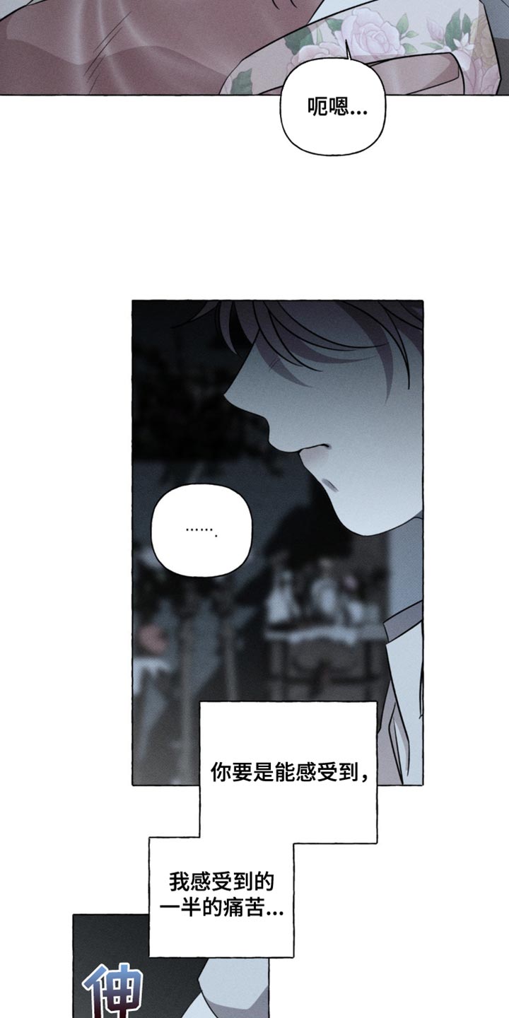 血族囚笼有哪些角色漫画,第50章：以后也不需要你了1图