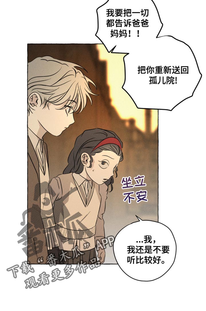 血族囚笼未婚妻经典情节漫画,第51章：你也和妈妈一样1图