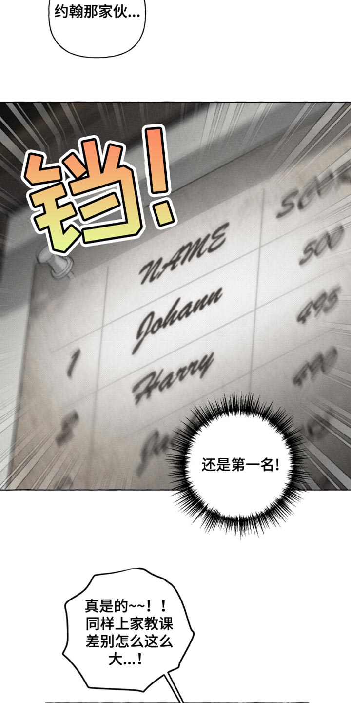 血族王冠漫画漫画,第47章：缓解无聊的游戏3图