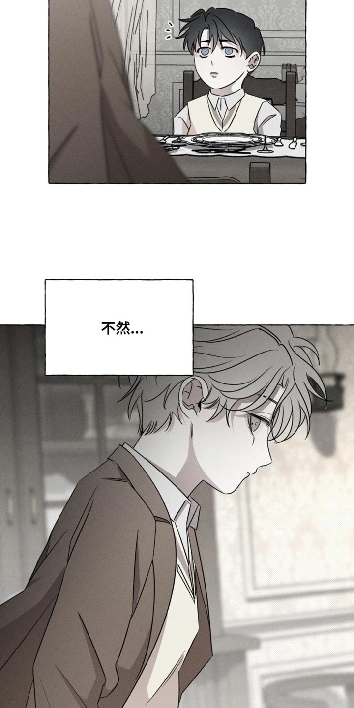 血族囚笼有哪些角色漫画,第50章：以后也不需要你了5图