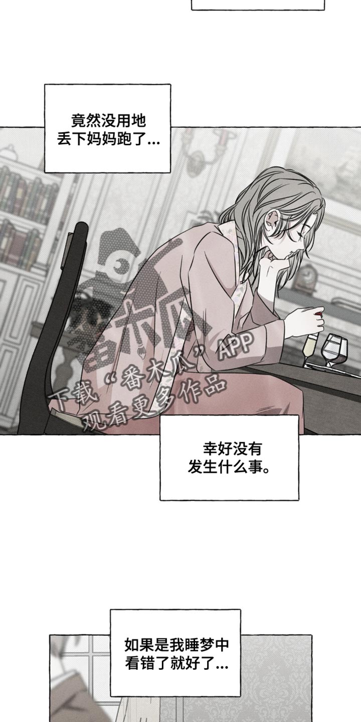 血族囚笼有哪些角色漫画,第50章：以后也不需要你了4图