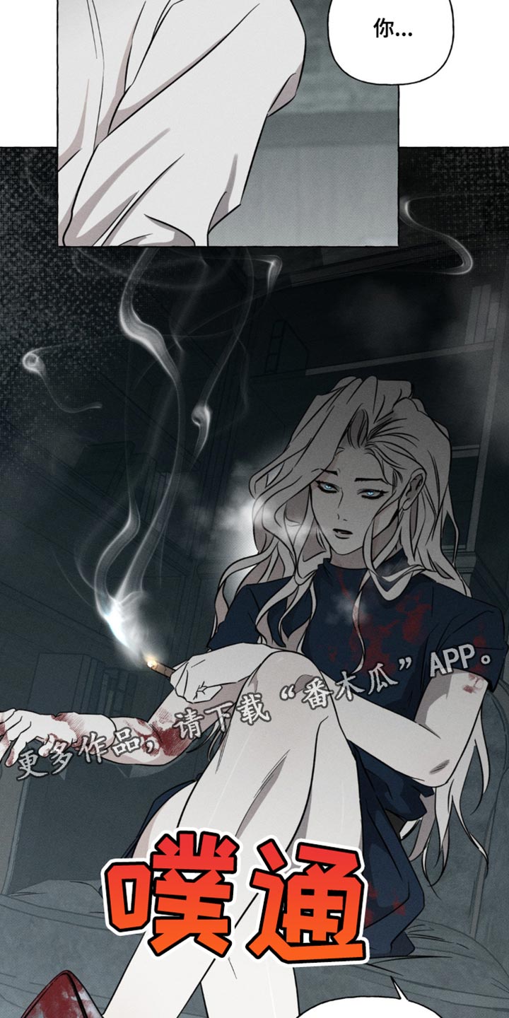 血族囚笼弟弟漫画,第53章：你怎么知道他的名字3图