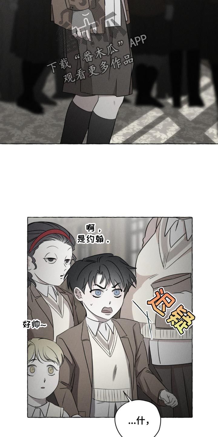 血族王冠漫画漫画,第47章：缓解无聊的游戏5图