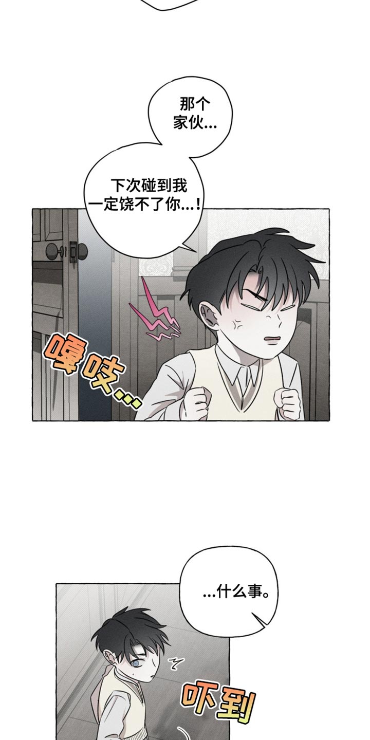 血族囚笼弟弟漫画,第48章：微不足道的分数3图