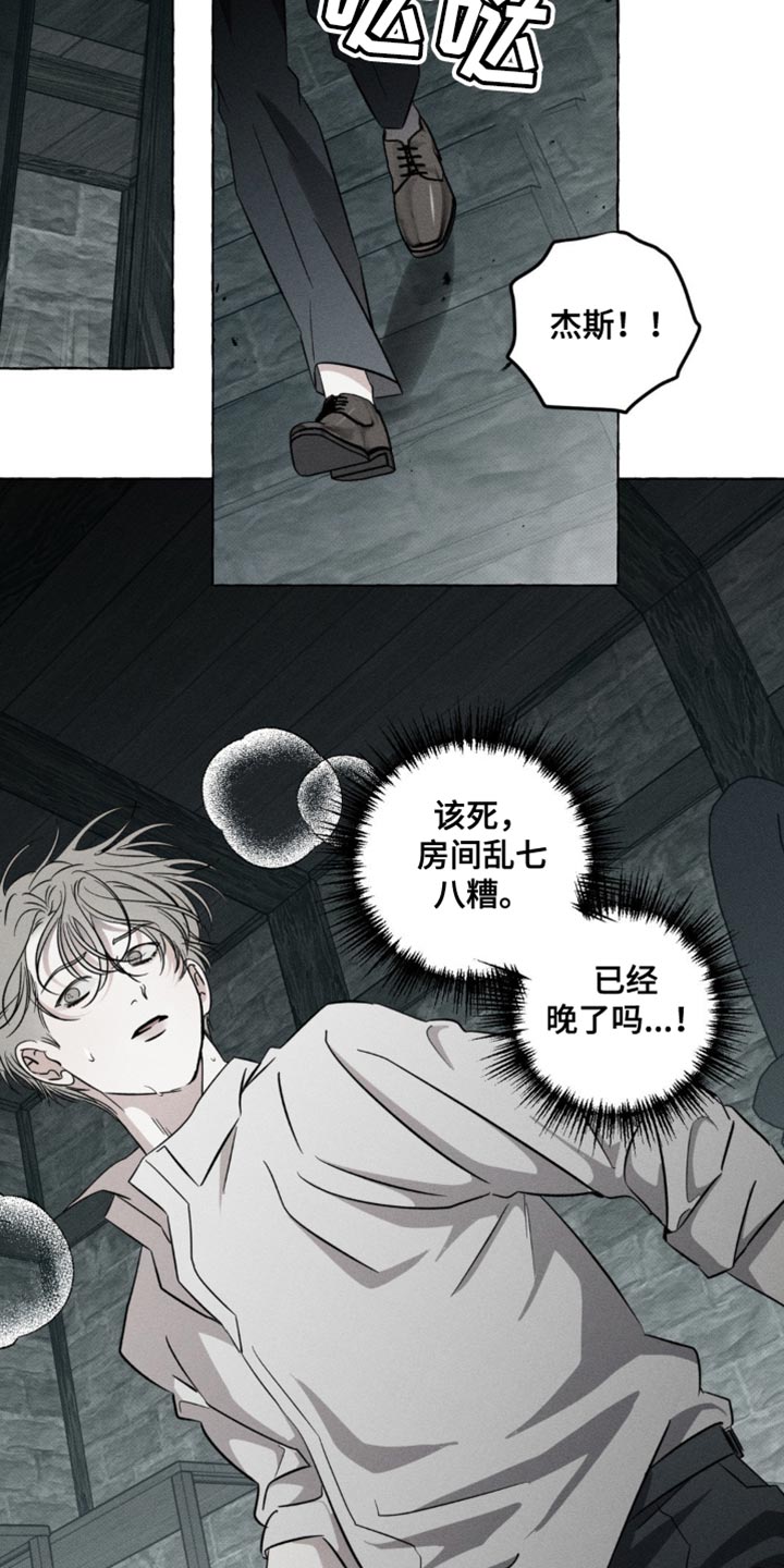 血族囚笼弟弟漫画,第53章：你怎么知道他的名字3图