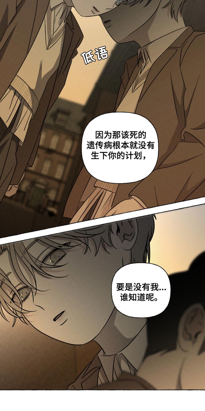 血族囚笼未婚妻经典情节漫画,第51章：你也和妈妈一样1图