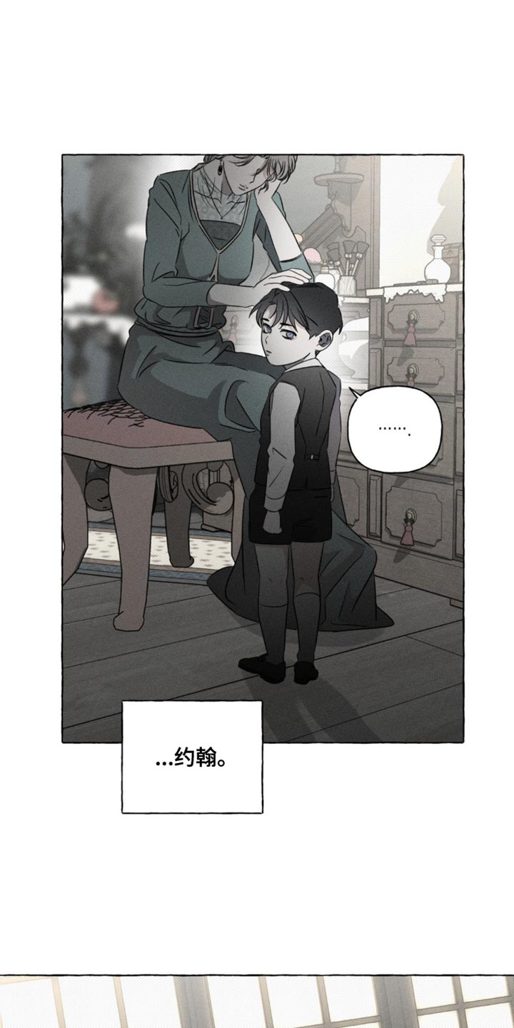 血族囚笼下拉式漫画最新章节漫画,第45章：夺走我的位置2图