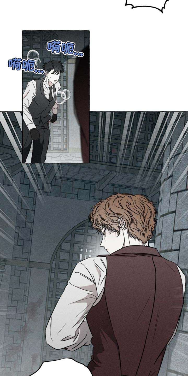 血族囚笼弟弟漫画,第53章：你怎么知道他的名字1图