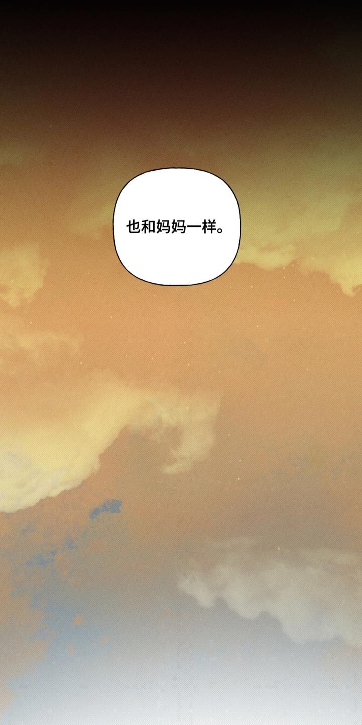 血族囚笼未婚妻经典情节漫画,第51章：你也和妈妈一样2图