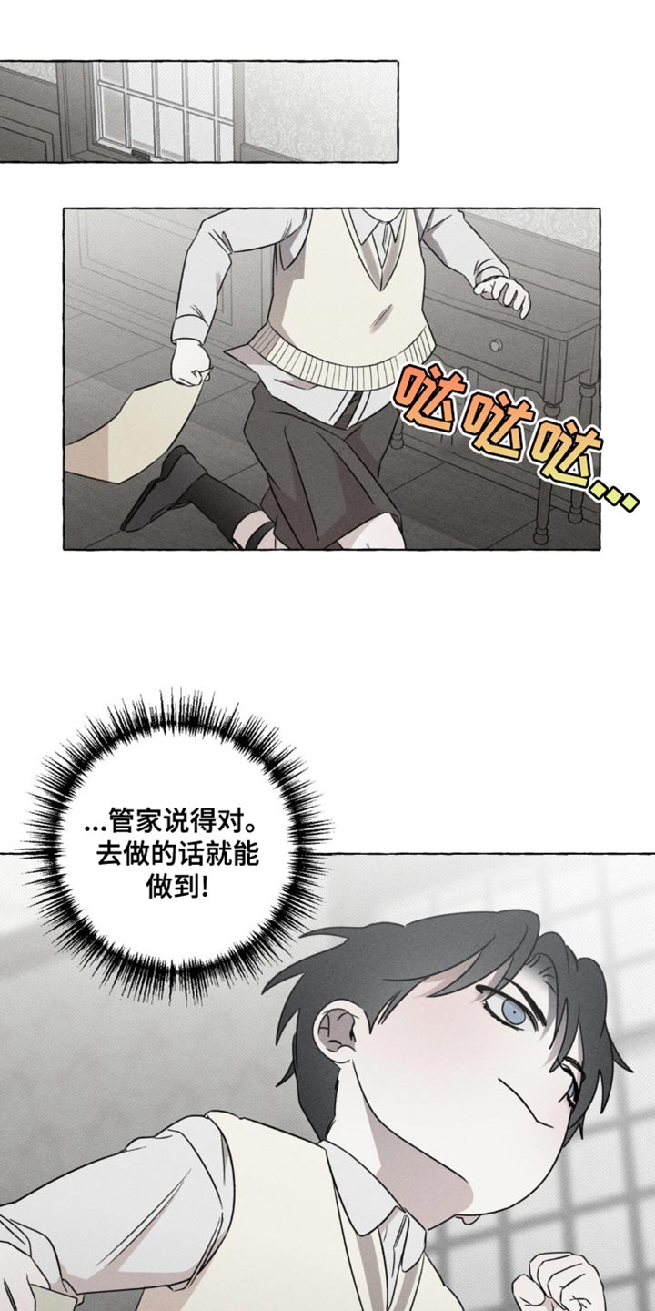 血族囚笼弟弟漫画,第48章：微不足道的分数4图