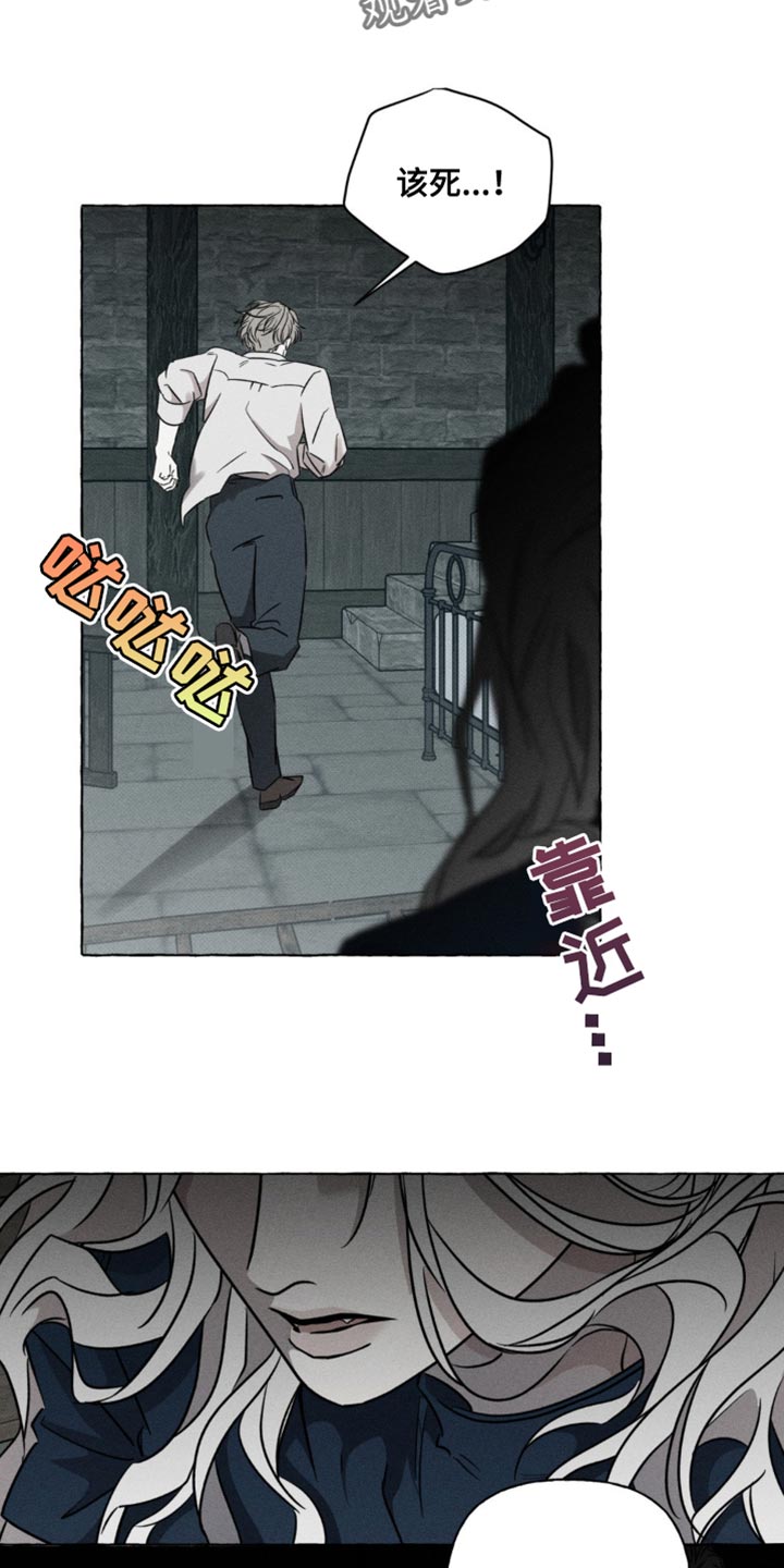 血族囚笼弟弟漫画,第53章：你怎么知道他的名字1图