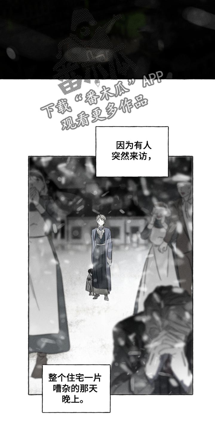 血族囚笼下拉式漫画最新章节漫画,第45章：夺走我的位置4图