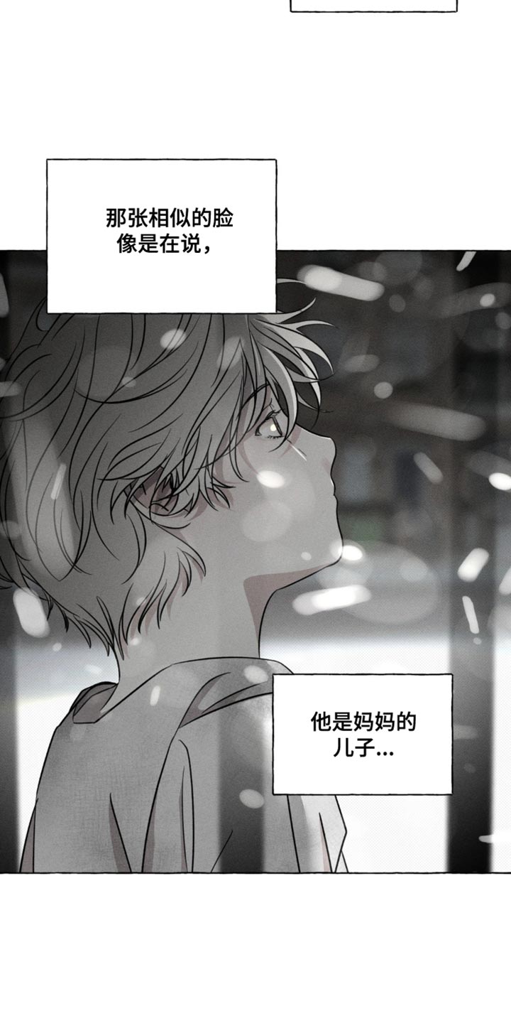 血族囚笼下拉式漫画最新章节漫画,第45章：夺走我的位置2图