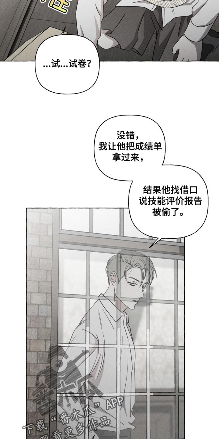 血族囚笼弟弟漫画,第48章：微不足道的分数2图