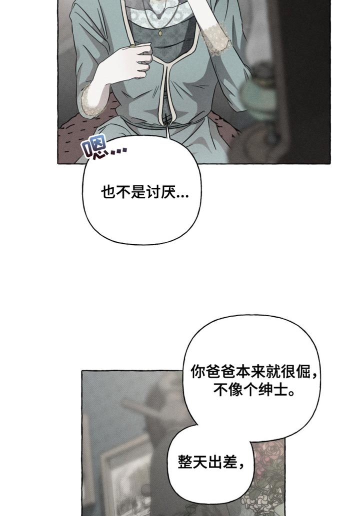 血族囚笼下拉式漫画最新章节漫画,第45章：夺走我的位置3图