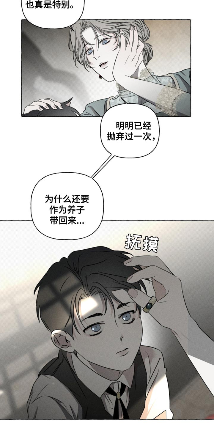 血族囚笼下拉式漫画最新章节漫画,第45章：夺走我的位置1图