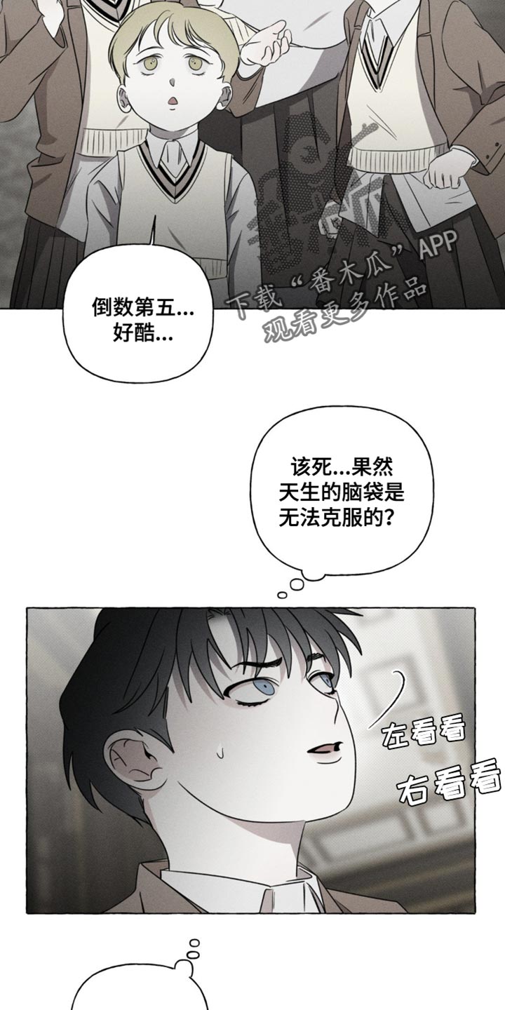 血族王冠漫画漫画,第47章：缓解无聊的游戏2图